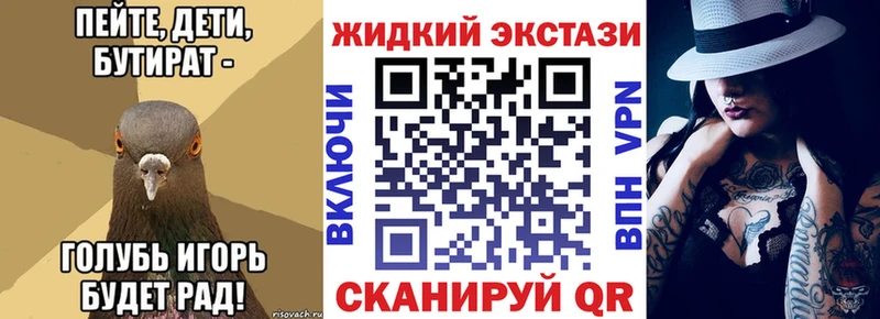 БУТИРАТ вода  Новая Ладога 