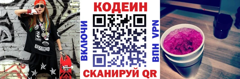 Codein напиток Lean (лин)  hydra вход  Новая Ладога  купить наркотик 
